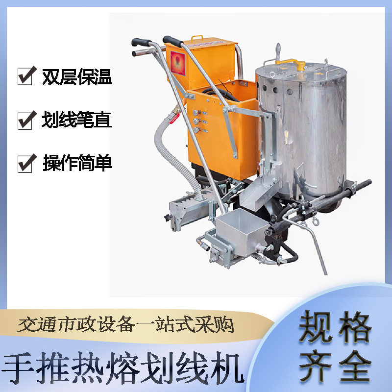 停车位斑马线喷涂式标线机手推热熔划线机交通标志画线一体机