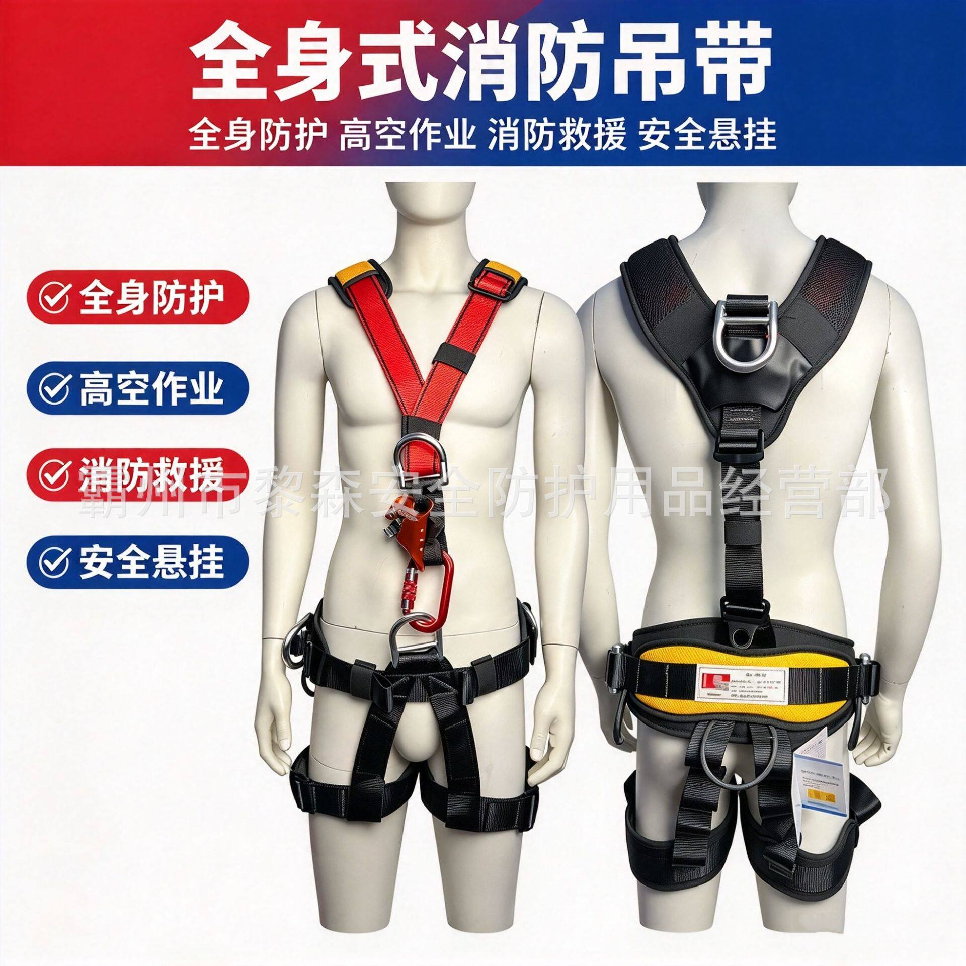 消防III类安全吊带护腰式全身户外攀岩登山速降安全带坐式保险