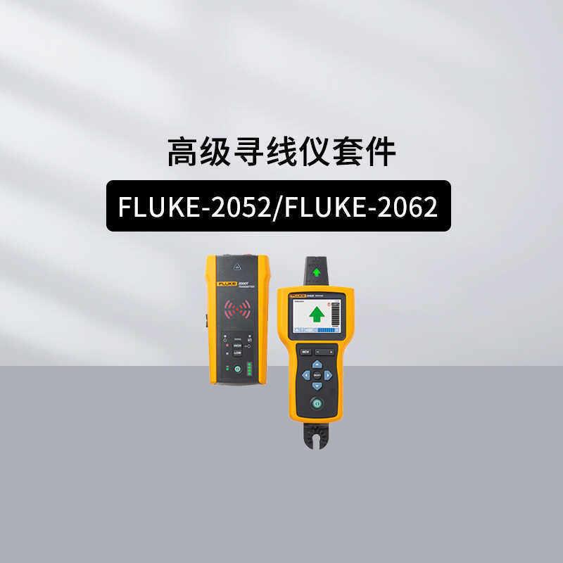 -2052 -2062级寻线仪 电缆探测仪电缆故障
