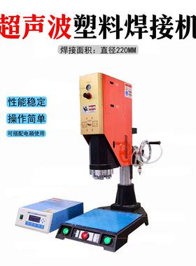 自动化超声波塑料焊接机2600W 200W 4200W超声波机 15KHZ 20KHZ