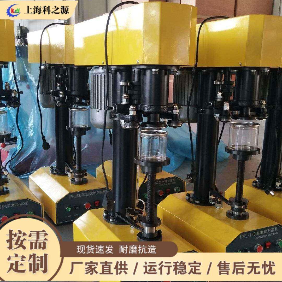 茶叶罐子封口包装机 电动台式食品厂罐头封盖机 易拉盖铝盖封装机