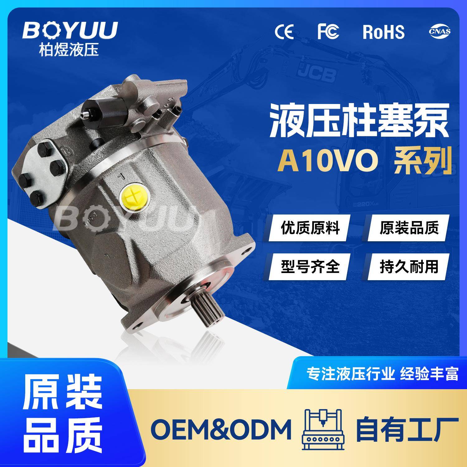 A10VO45DR 31R-VSC12K52柱塞泵 用于农业机械 环卫设备 厂家直销