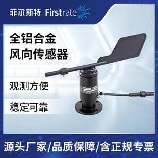高空作业港口码头高精度铝合金风向传感器 抗风强耐腐蚀RS485