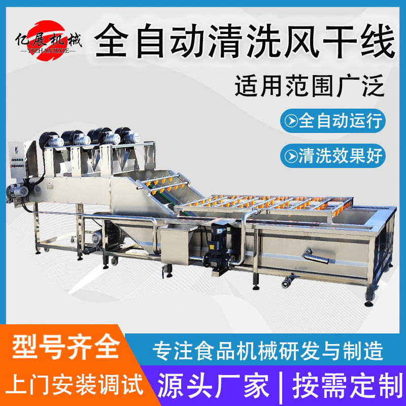 果蔬清洗风干流水线全自动蔬菜清洗风干机 食品包装清洗网带吹干,搬运/仓储/物流设备,立体仓库设备,淘宝优惠券,粉丝福利购,淘宝优惠卷