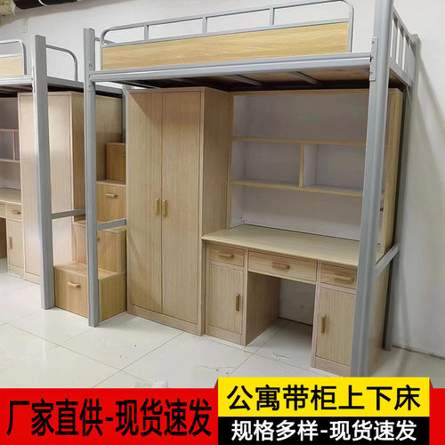 学生宿舍上下床加厚方管公寓学校青旅双层公寓床上下铺双人床