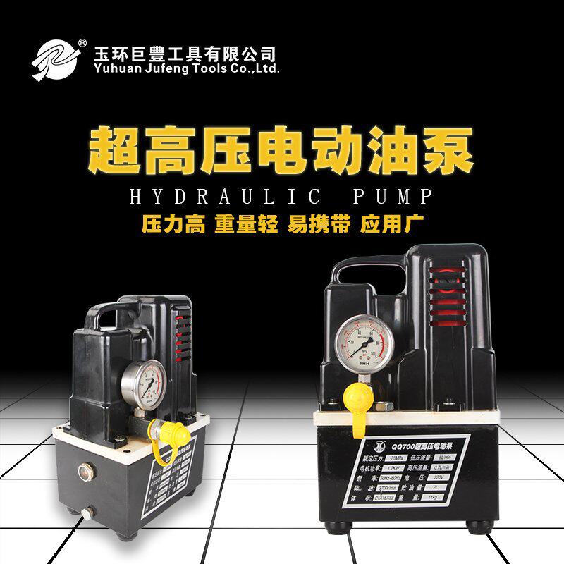 QQ-700超高压电动液压泵油泵便携液压电动油压泵超小型液压油泵