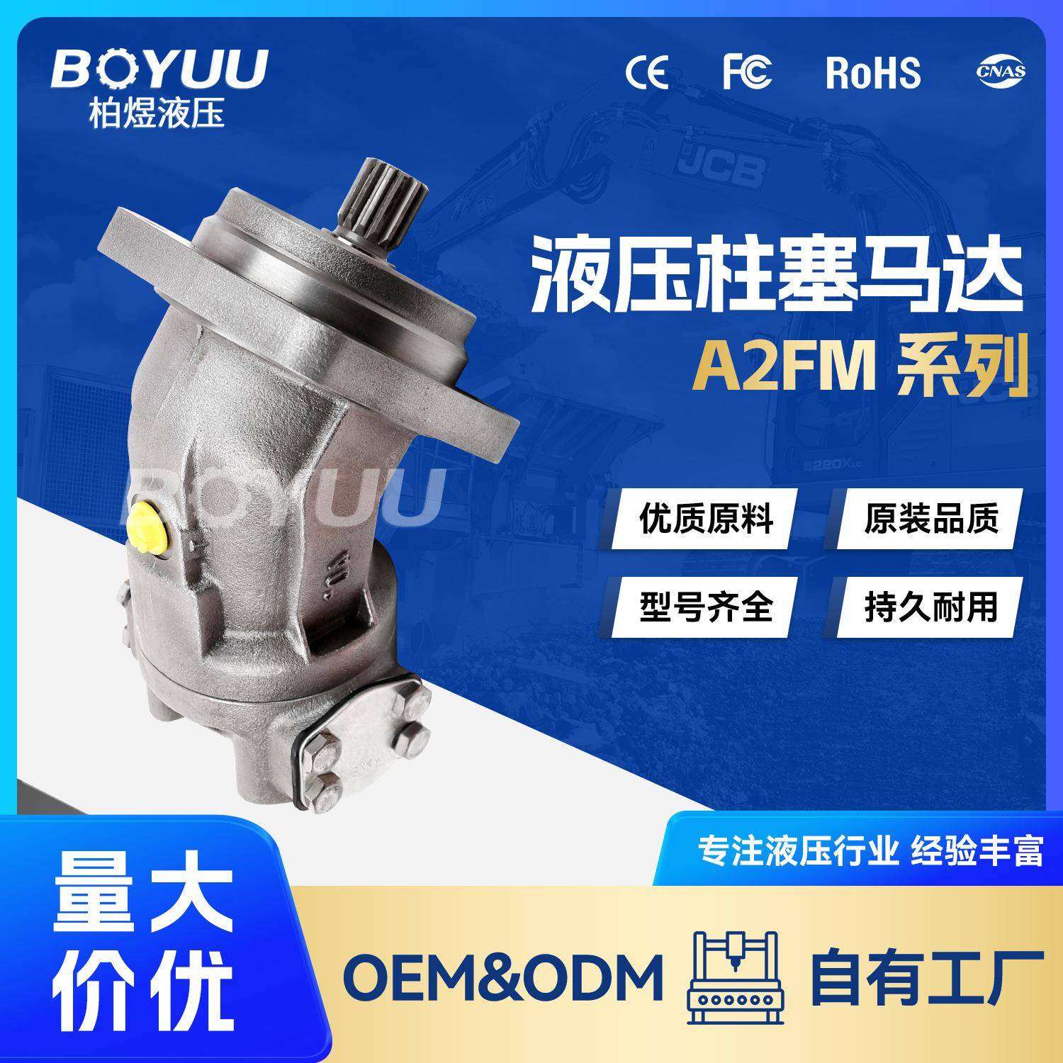 A2FM45 61W-VZB020 柱塞马达 用于环卫设备 石油设备 厂家直销