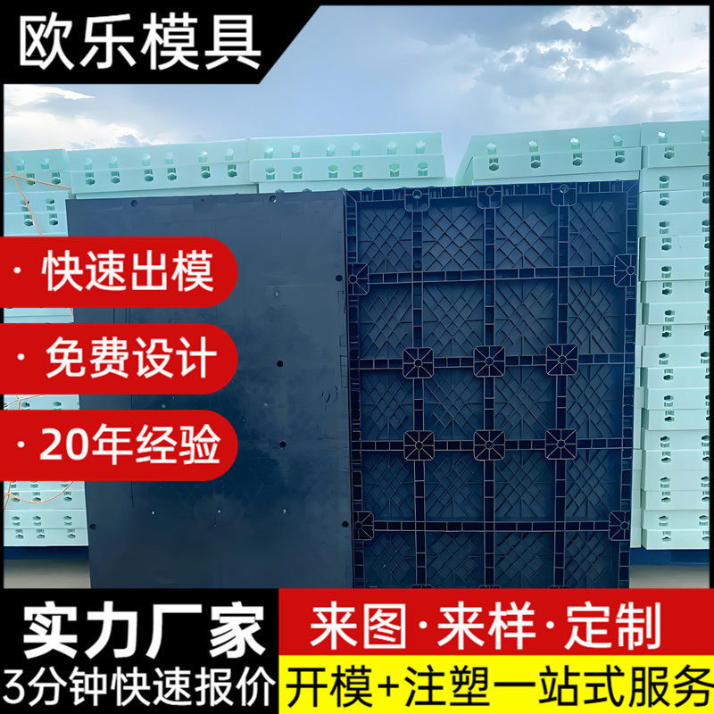模具厂家供应建筑模板模具混泥土浇筑塑料模板开模加工