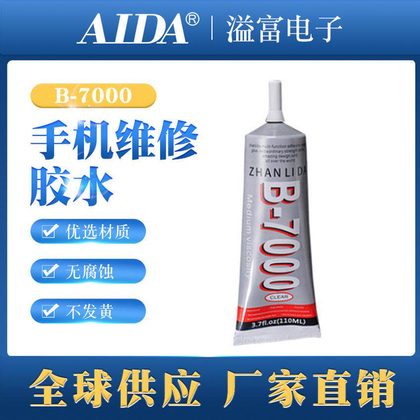 适用于粘手机屏幕水边框密封胶沾苹果vivo华为oppo翘屏开胶B7000