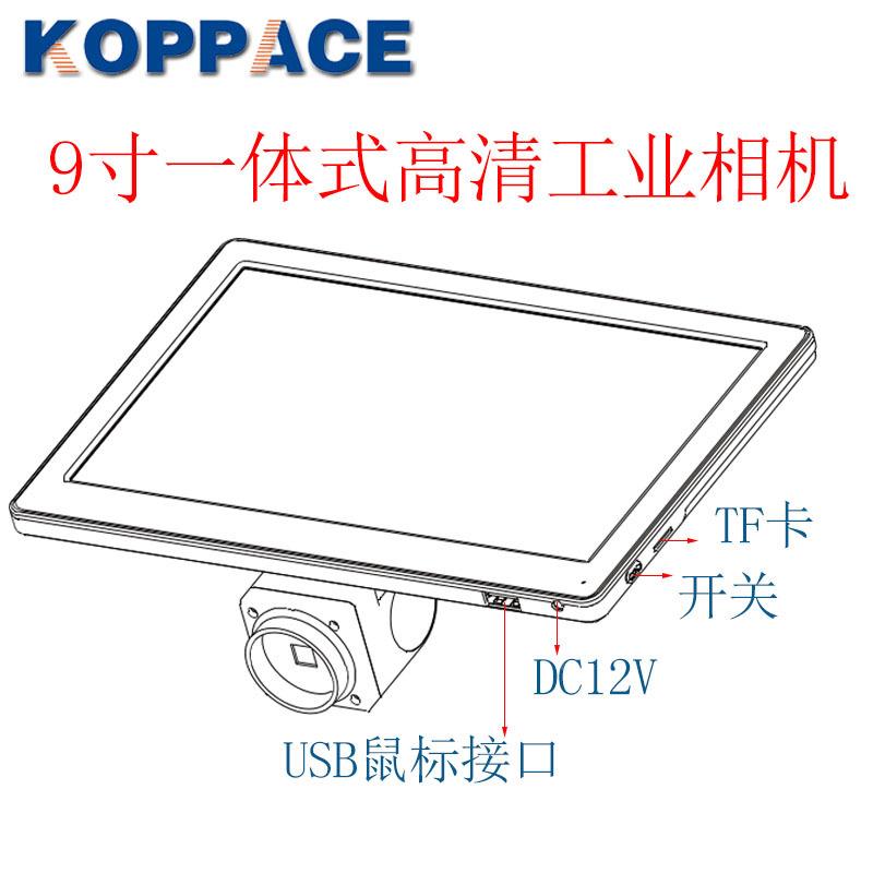 厂家直销9寸一体式DMI清显微KP-S09H镜工业相机手机维修显微镜相