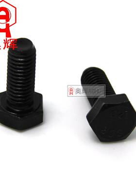 .高度螺栓m14金1KOW29级合钢外六角螺丝DIN93强3/931m14*25-200