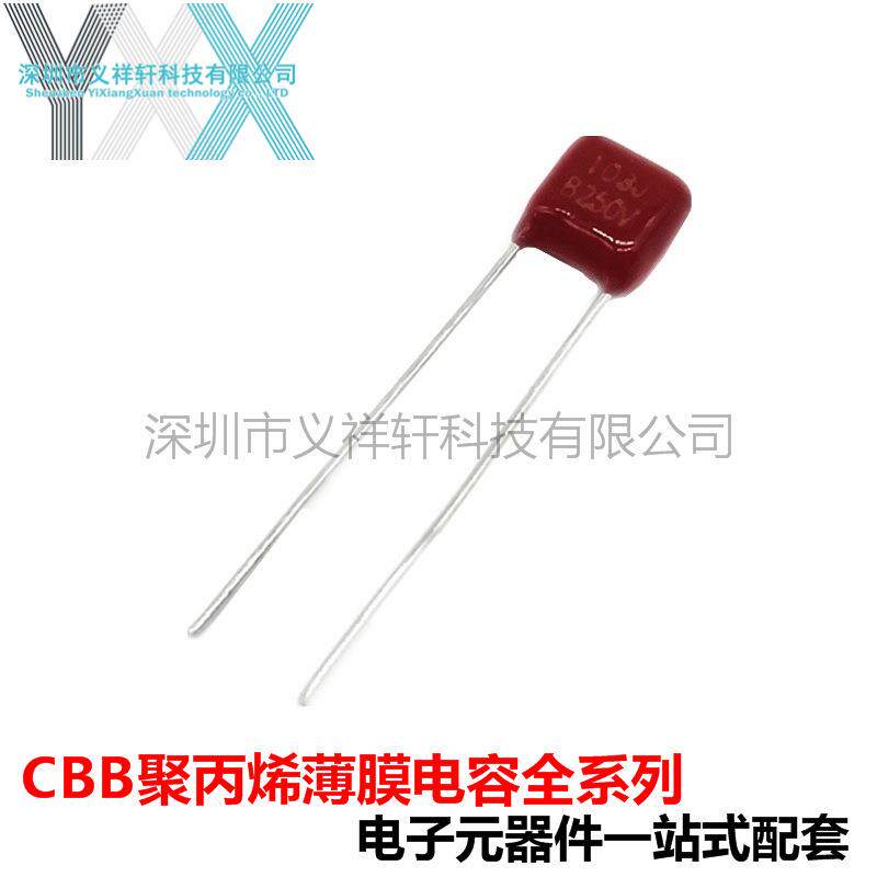 C2X104JL100V超型CBB薄膜电容104J10001.1UF100V小100NF脚距P5mm