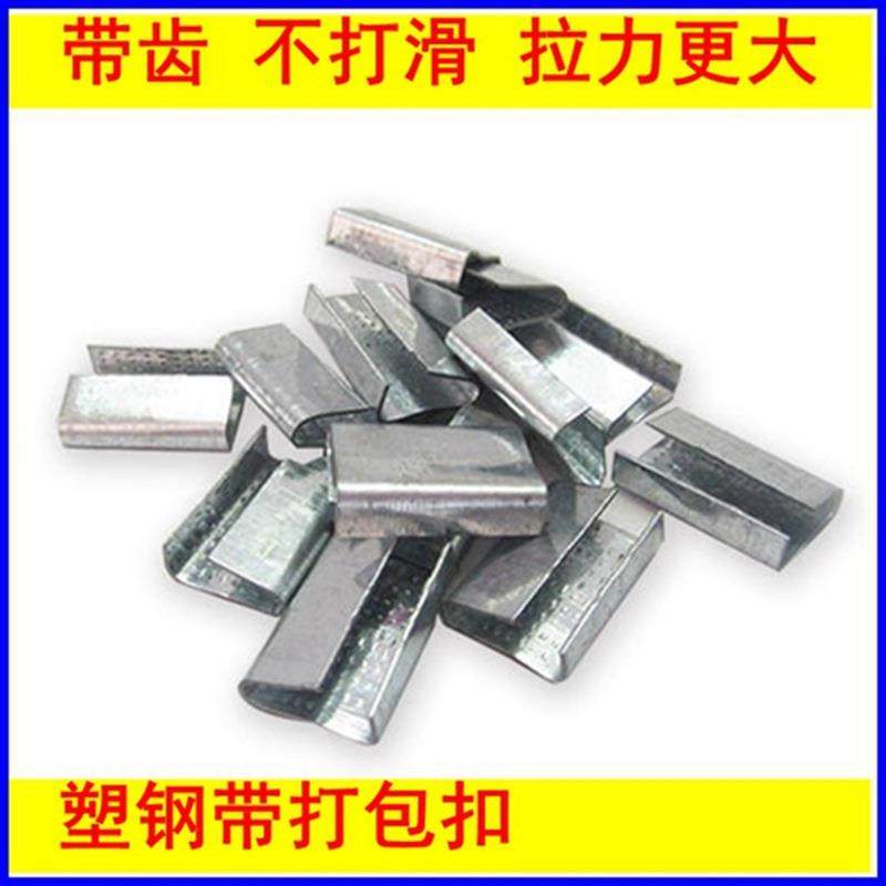 打包扣塑扣钢铁带扣闭包口半开回形扣加厚齿镀锌钢扣QEA塑钢打带