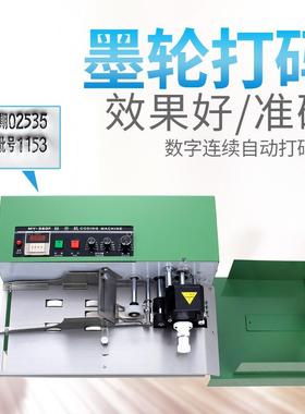连MY示-380F墨轮黑色标机数241字续自动打码机