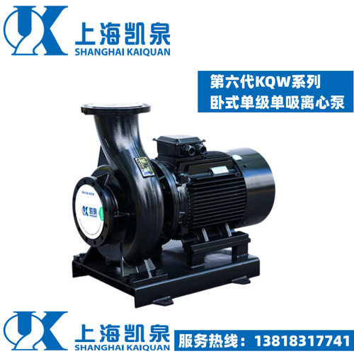 上海凯泉泵业200KQW245-24-22/4卧式水泵KQW200/285S-22/4(Z)-VI