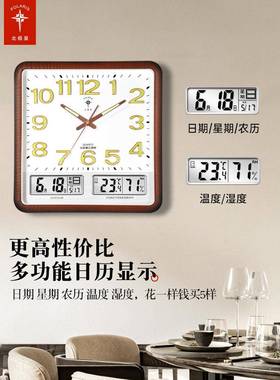 北极星夜万光方形6869钟客厅家用时尚新电中式挂墙轻奢年历子时挂