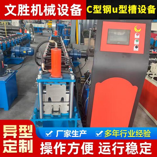 C型钢u型槽设备全自动弯管机现货冲孔冷弯机压瓦机彩钢U型槽设备