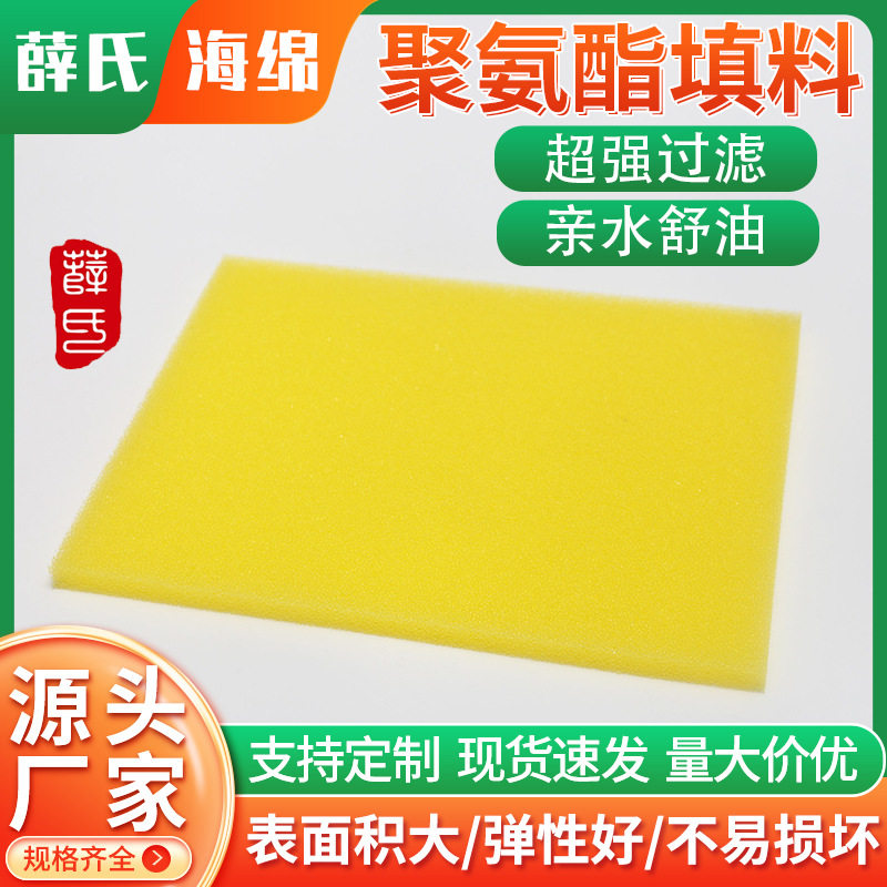 聚氨酯亲水多孔生物填料