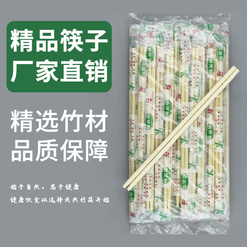 一次性食品级OP膜竹筷2000双