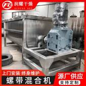 干颗粒粉搅砂卧式 拌机浆540不锈钢螺带混合机