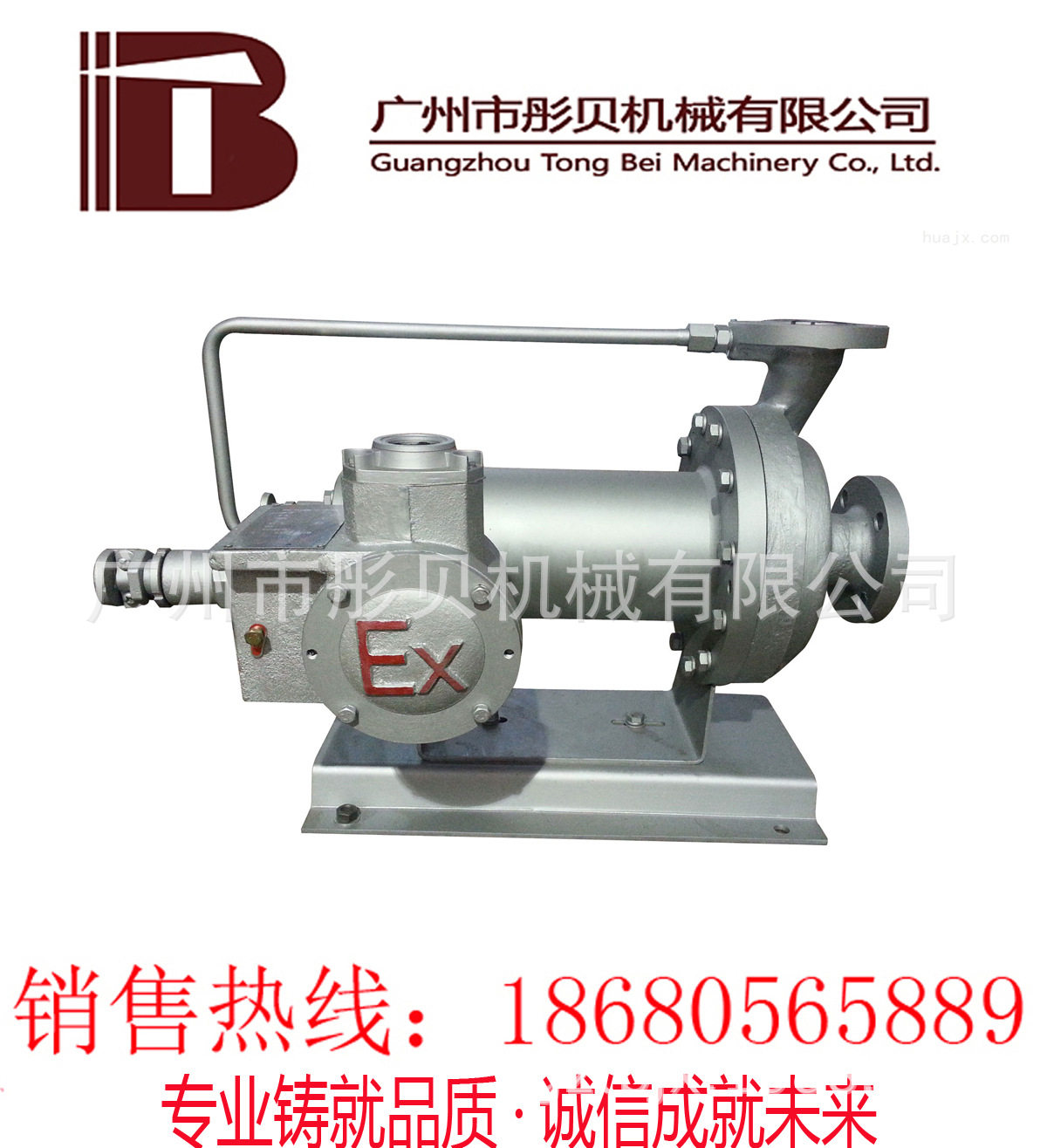 广东汕头屏蔽泵化工屏蔽泵耐高温蔽泵  PBG40-160