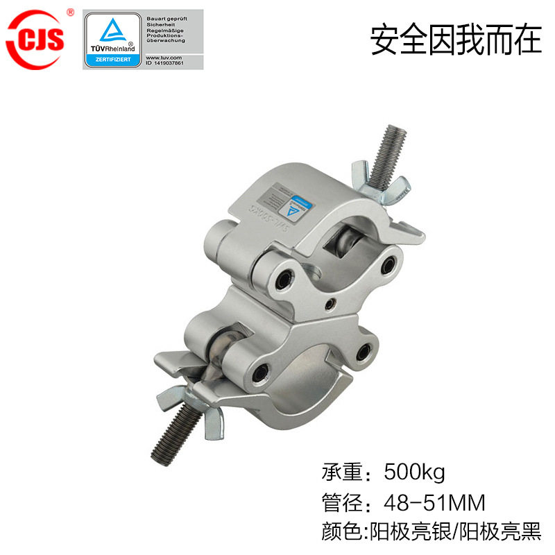 舞台灯光铝合金双环灯钩CJS