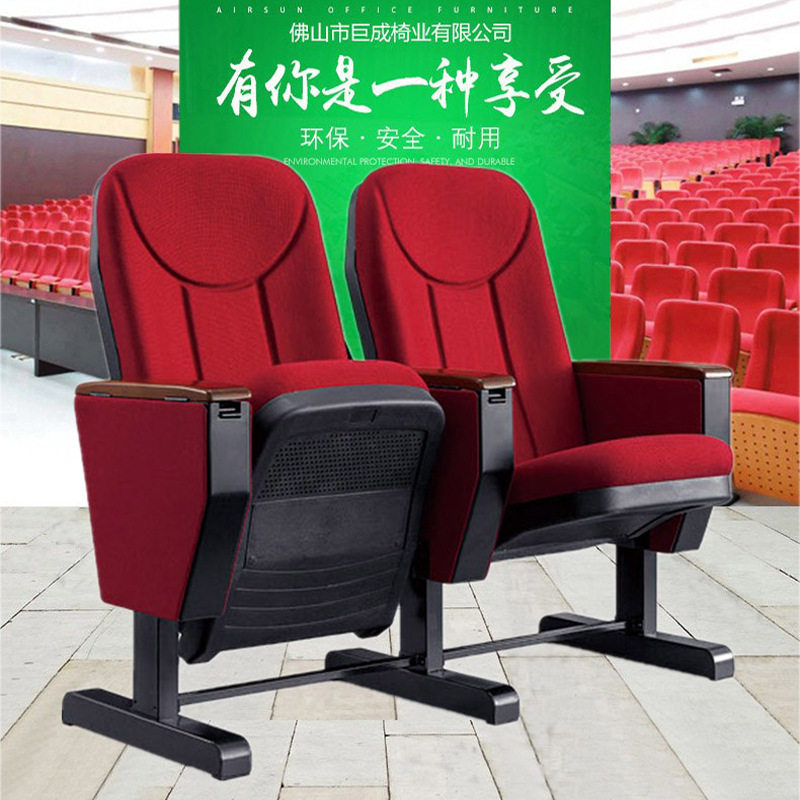 布艺影剧院连排座椅带写字板礼堂椅会议室报告厅排椅活动脚礼堂椅