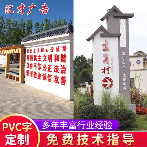 美丽家园户外中式复古标识雕塑