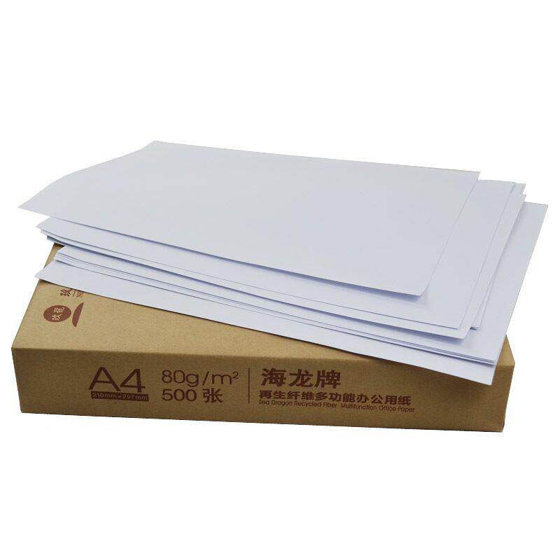 克A打印纸4海龙复8印纸700g天章乐活白纸500页打印纸/包双面草稿