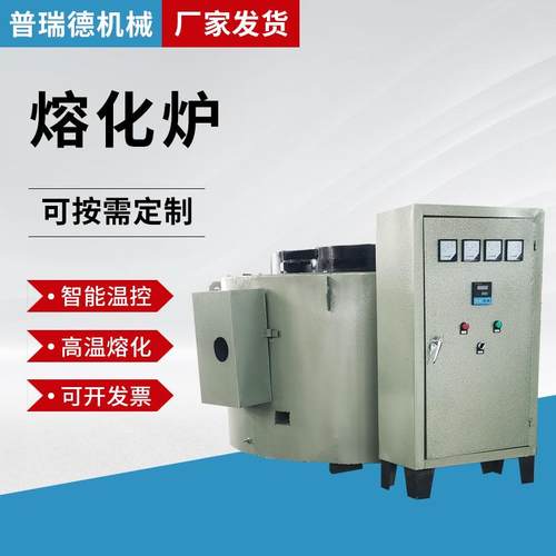 熔铝炉3kw配坩熔炉工化业井式炉坩埚炉高热处理熔炉实验温电炉化