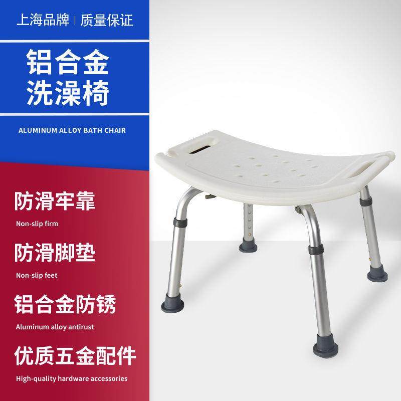 WXU家用人防浴室老专用凳滑洗澡凳孕妇板凳成人塑料凳