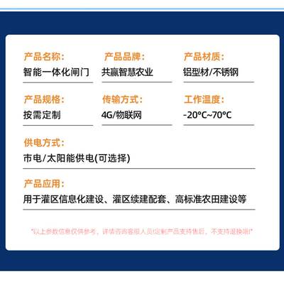 自动化控制闸门太阳能灌排智能测控远程控制一体化水利闸门