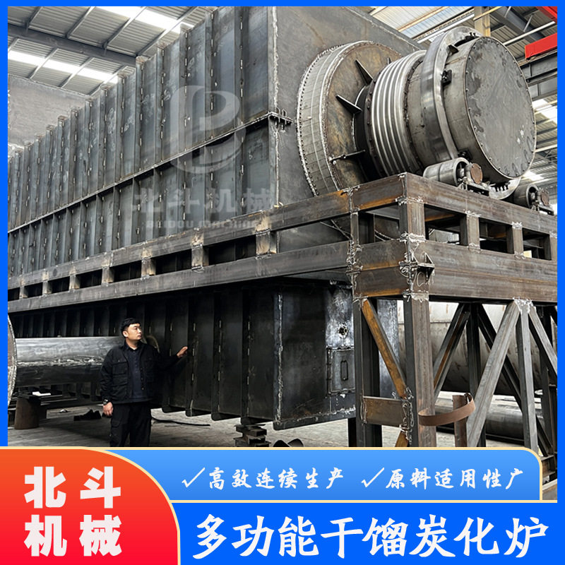 谷壳稻草封闭干馏炭化炉大产能