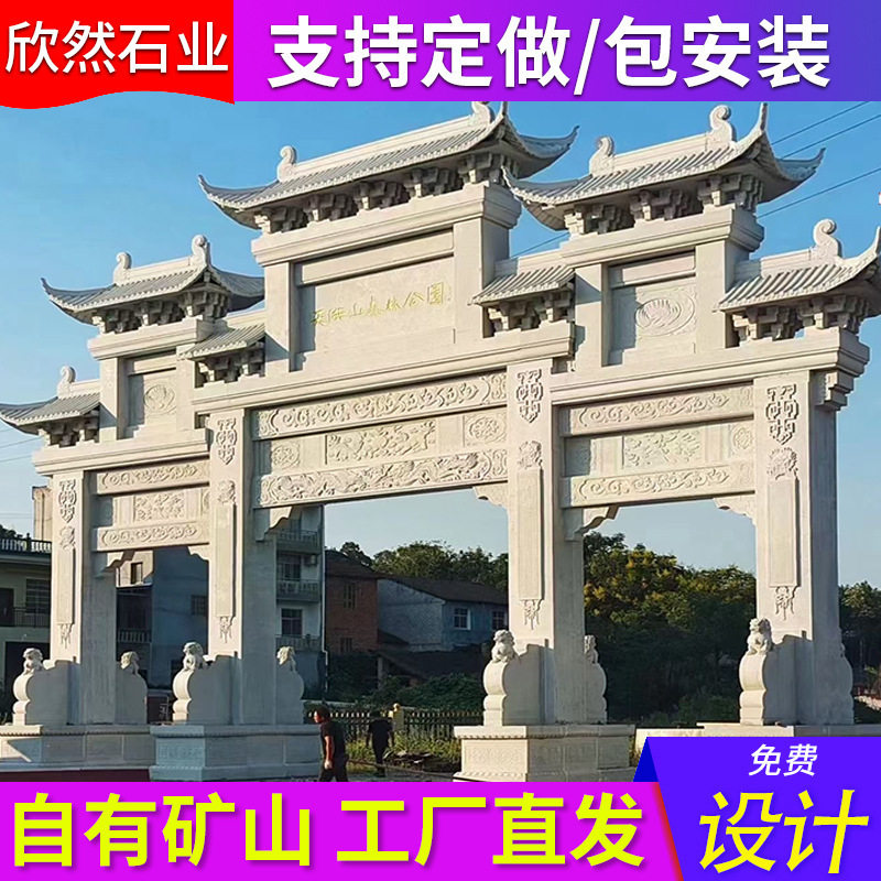 大型中式仿古花岗岩石雕牌坊