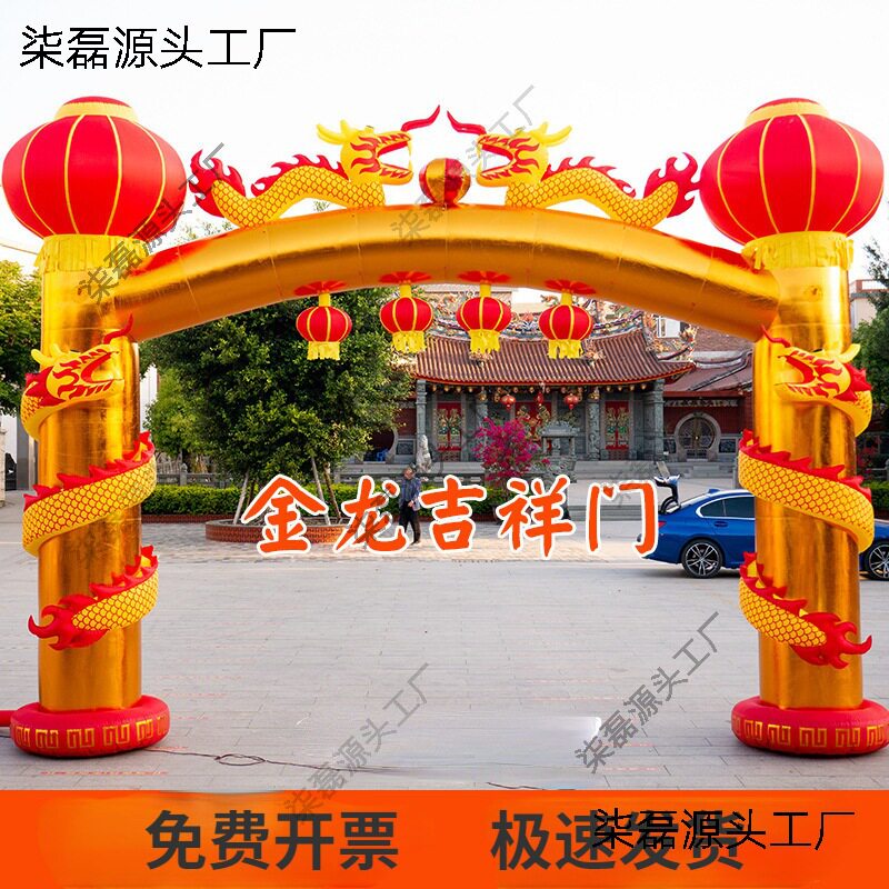 充气双龙拱门气模红金婚庆开业店庆典立柱盘龙彩虹门夜光风机