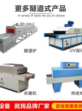 高温隧道线炉烘干五金塑胶水化隧道式烘干炉985固工业流线隧道烤