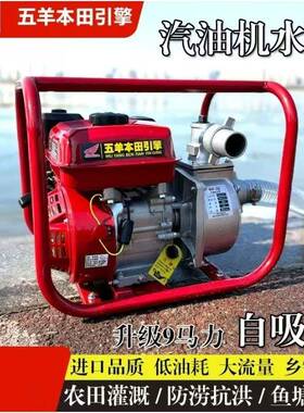 汽机油水泵水机冲程农四用灌YHC溉抽水机自抽吸式高扬程户外清水