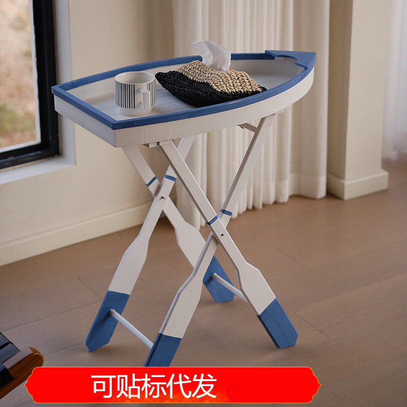 地中海实木船型折叠茶几
