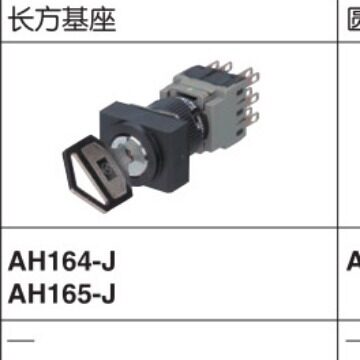 长方形钥匙选择开关3档2A/2B
