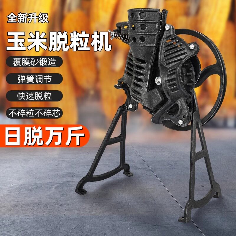 手摇家用小型玉米脱粒机