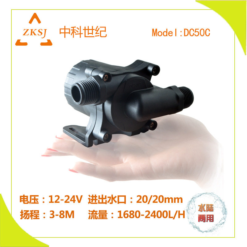 中科世纪DC50C微型小水泵直销