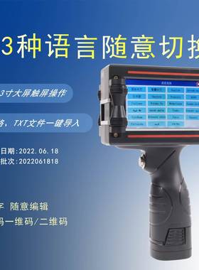 127手12612.持喷码机语32国言文本智切换喷码高清触屏能喷码机万