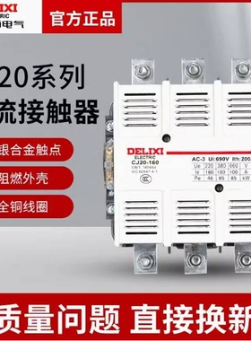 SCHNEIDER/ 电气 TESYS D系列交流接触器 LC1-D245M7C220VAC