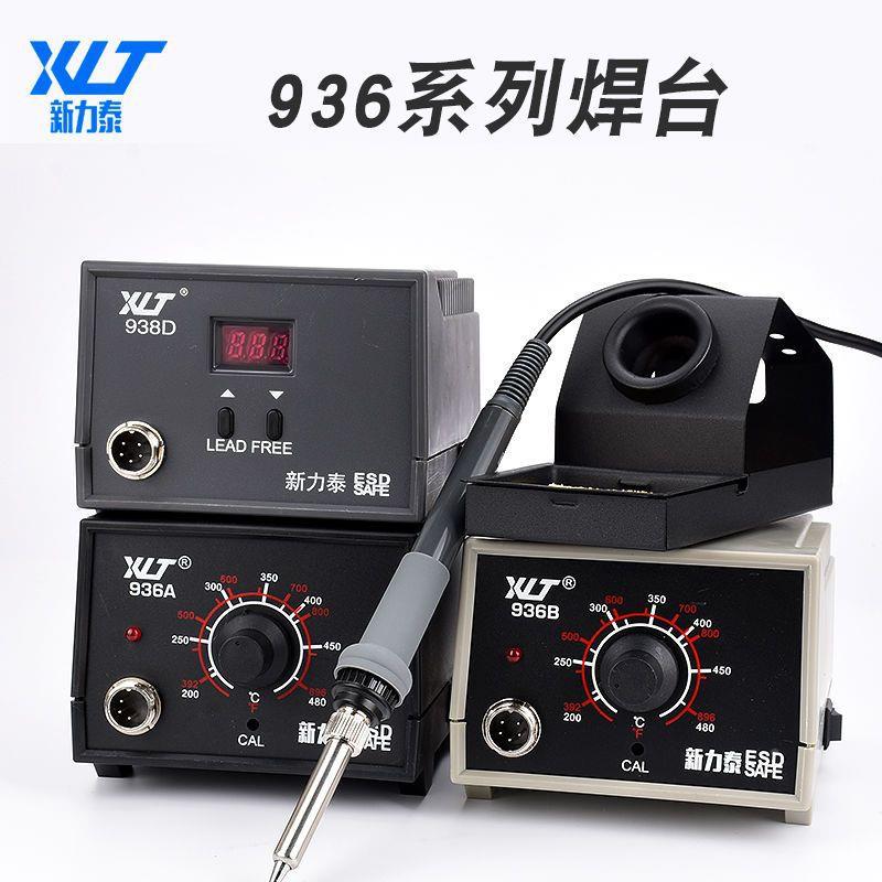 可调温电烙铁恒温烙铁套装电9焊36台6MFC0W家用电焊焊笔烙铁接工