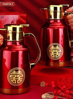 暖壶结婚陪嫁一25494用对不锈钢保温壶大容量色婚庆品大红全家用