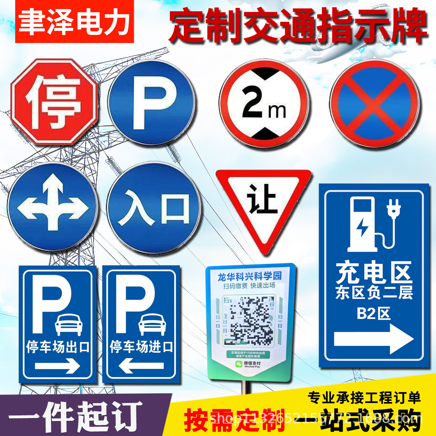 电力标识牌PVC反光防水耐用