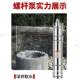家WYZ用深井螺杆潜水泵高程扬水泵20V不锈钢小型抽水机2单抽相深