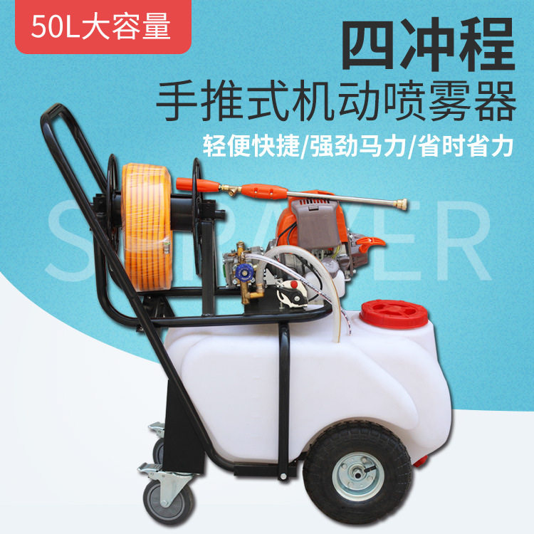 手推机动50升四冲程强劲省油