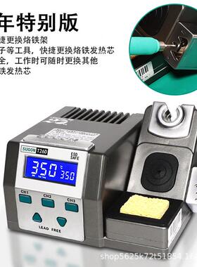 焊速工T2D焊台2秒升温5UCA0度6精密电烙铁指纹飞线特3尖头台