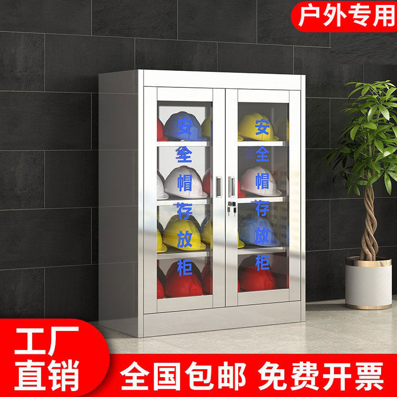 不锈钢安全帽存放柜工地车间安全帽挂衣储物柜矿工不锈钢安全帽柜图片